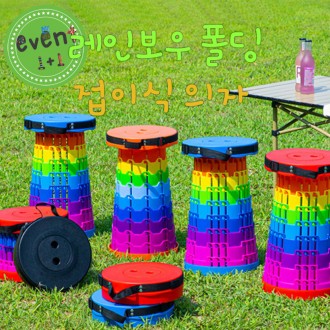 [1+1] 무지개 그라데이션 휴대용 캠핑 차량이동 접이식 폴딩 의자