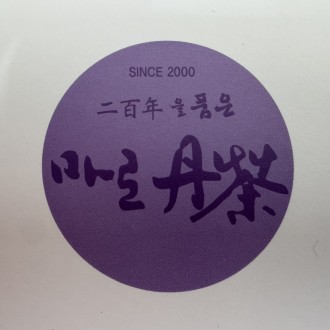 발효차 티백(2.5g 포장 × 20TEA)